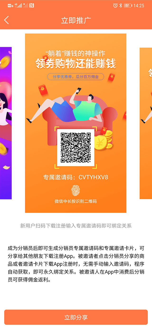曲德曲小程序-分销返利
