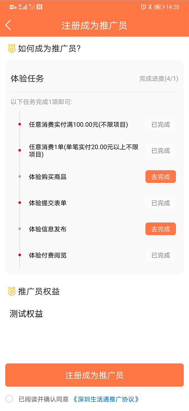 曲德曲小程序-分销返利