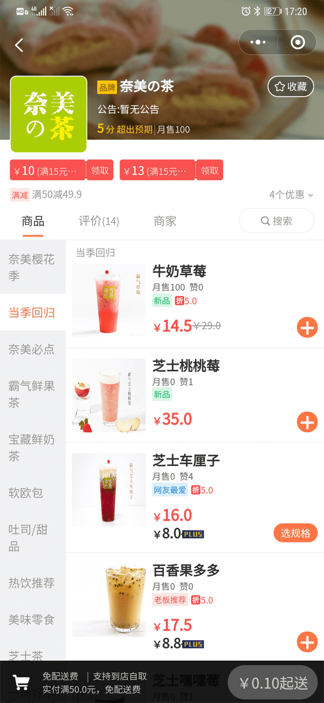 曲德曲小程序-同城配送