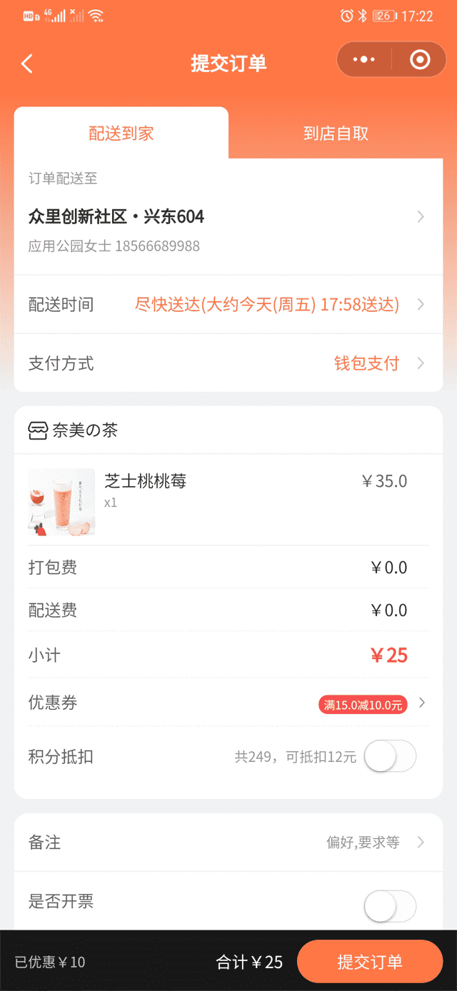 曲德曲小程序-同城配送