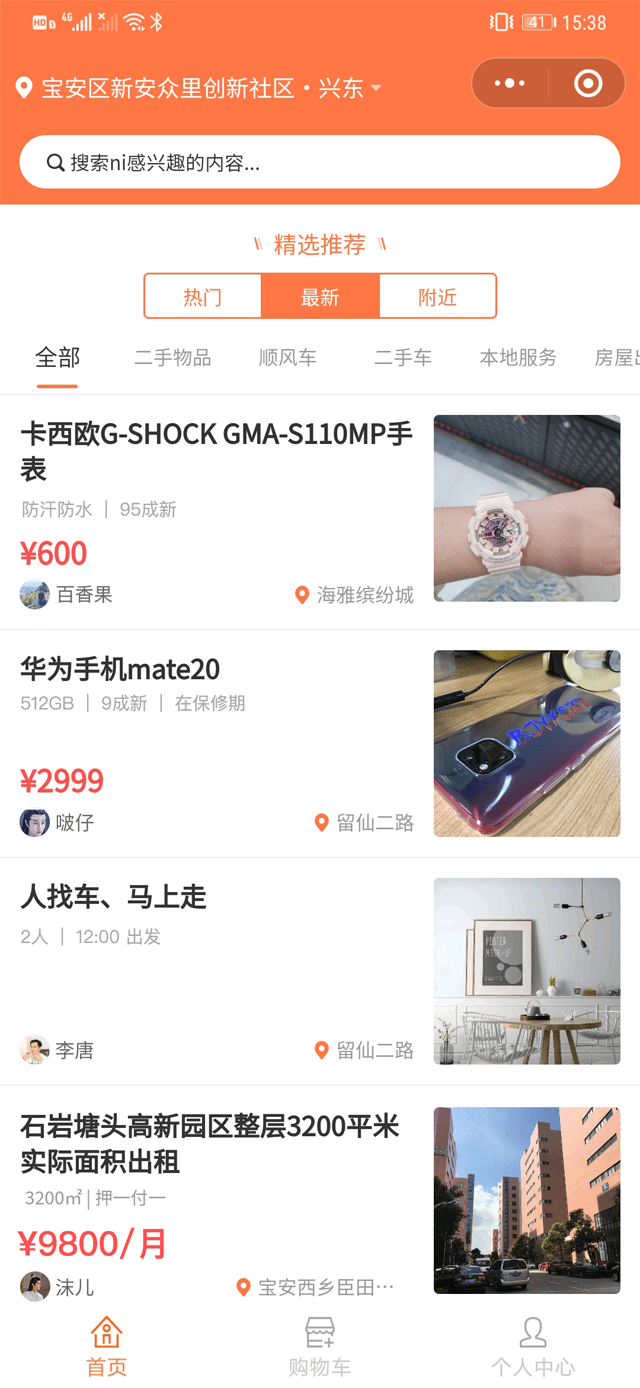 曲德曲小程序-信息发布