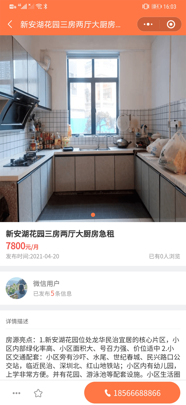 曲德曲小程序-信息发布