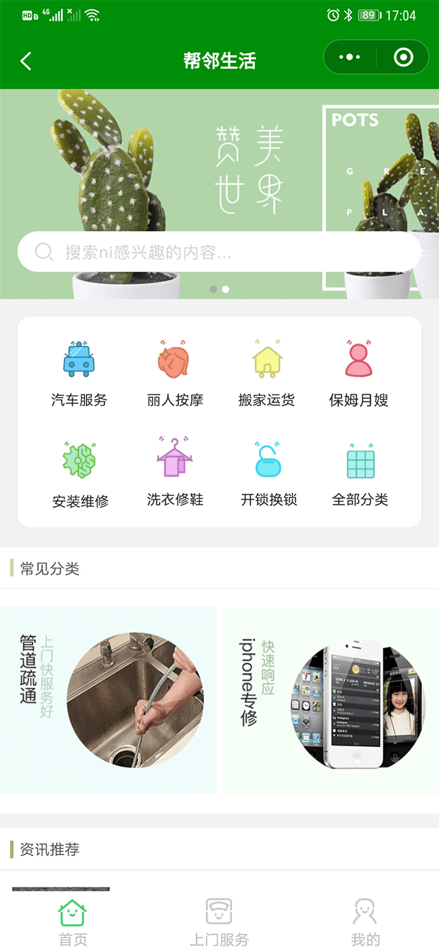 曲德曲小程序-拼图式排版