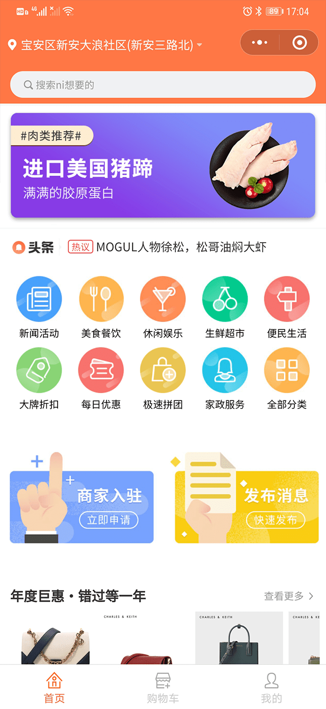 曲德曲小程序-拼图式排版