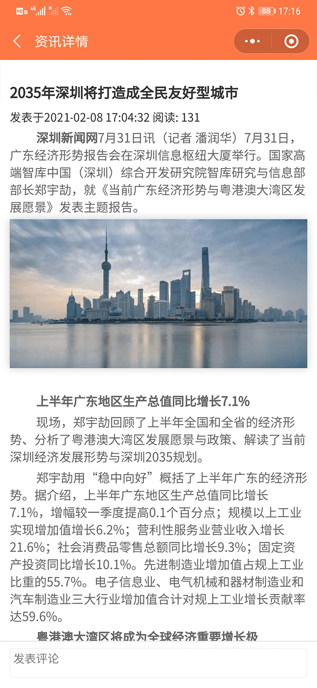 曲德曲小程序-资讯管理