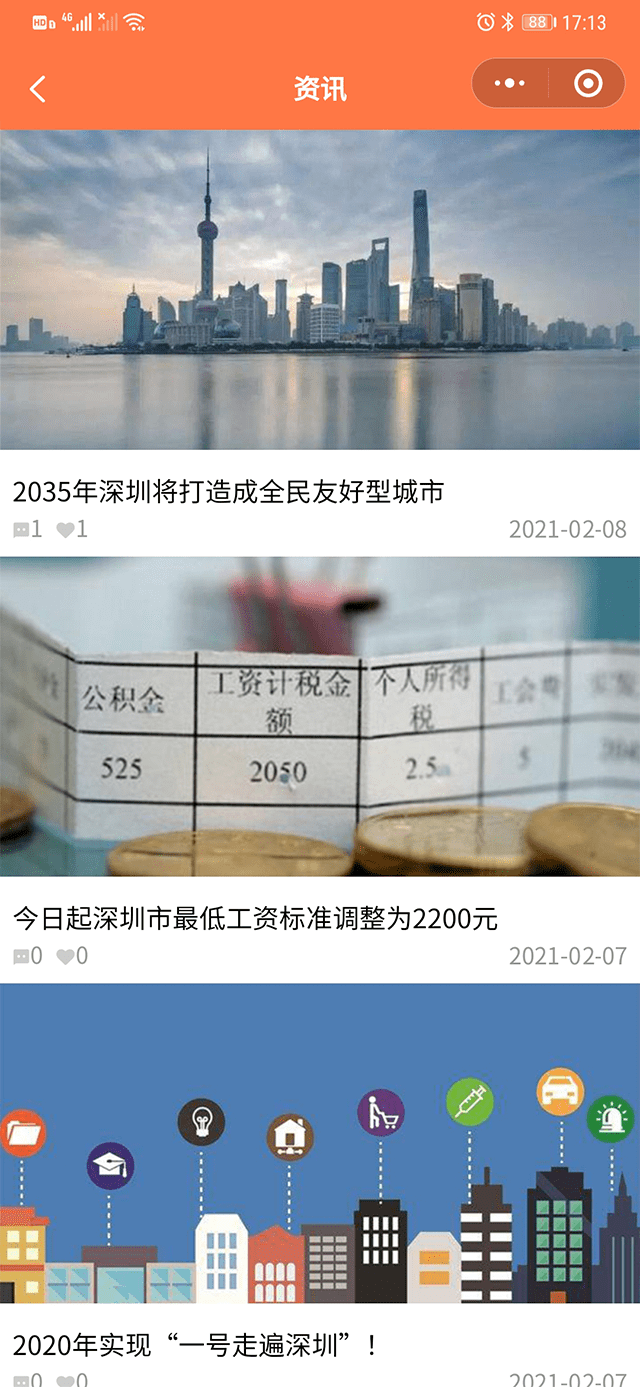 曲德曲小程序-资讯管理