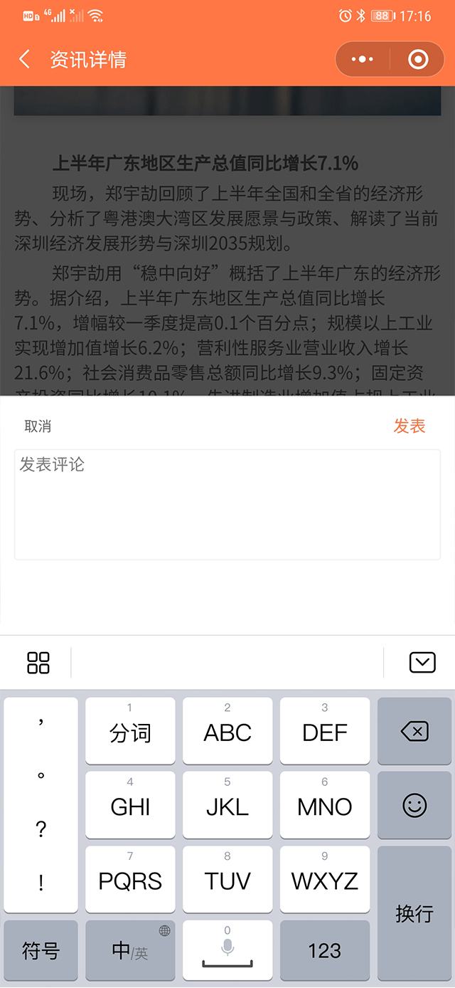 曲德曲小程序-资讯管理