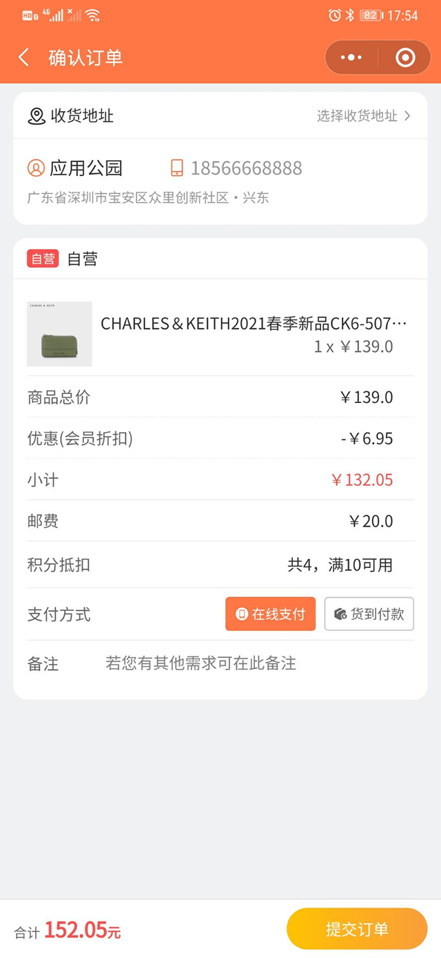 曲德曲小程序-订单管理