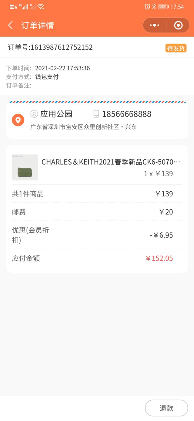 曲德曲小程序-订单管理