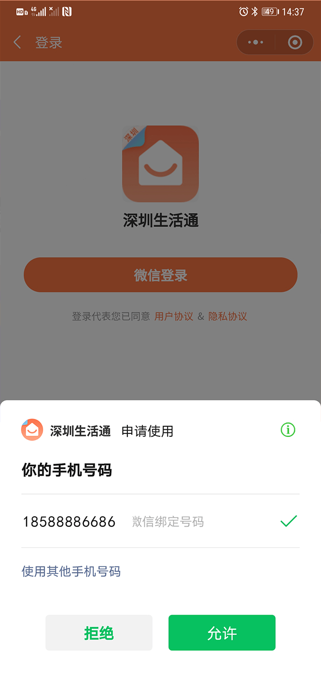 曲德曲小程序-会员管理