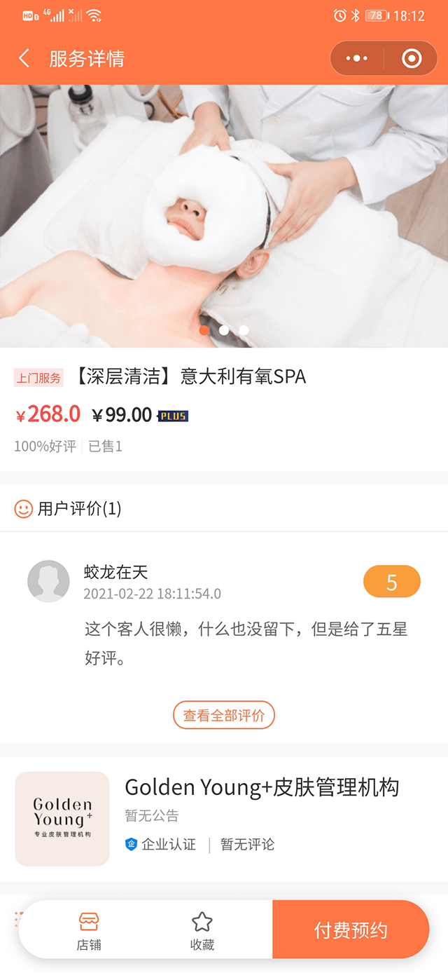 曲德曲小程序-生活服务预约