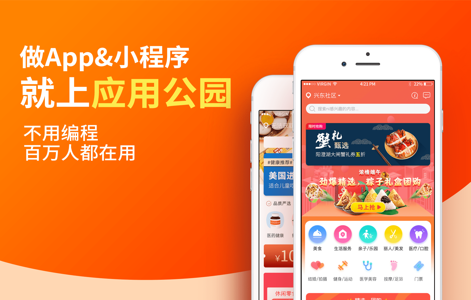 做app就上曲德曲