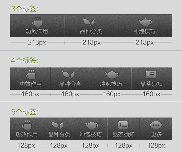 标签导航2.jpg