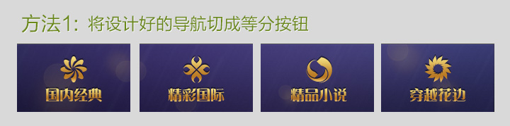 标签导航5.jpg