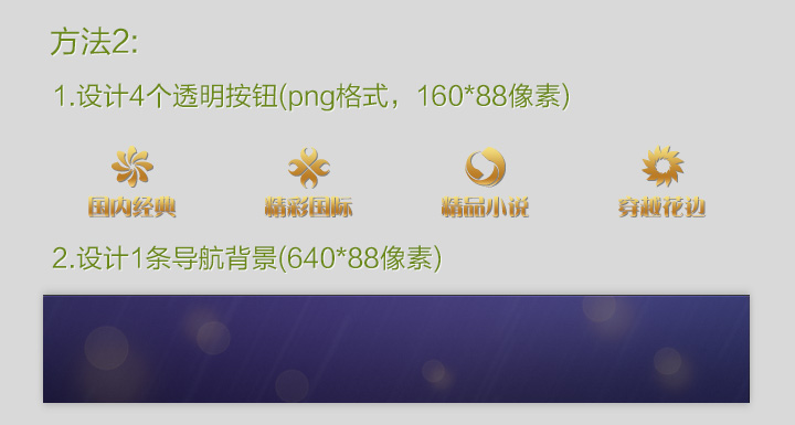 标签导航6.jpg