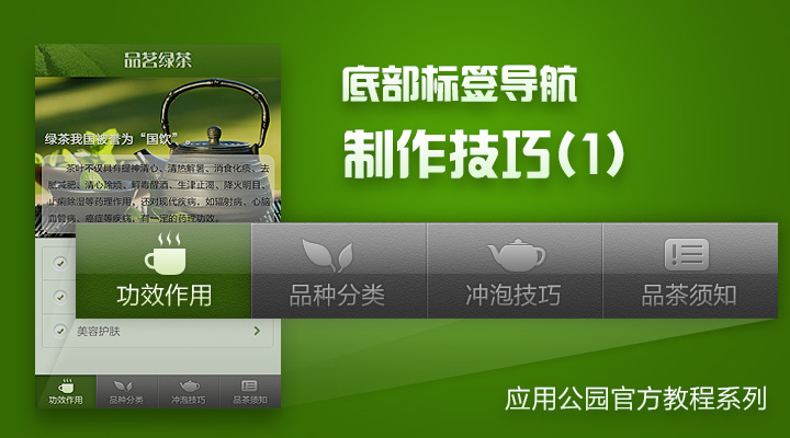 标签导航1.jpg