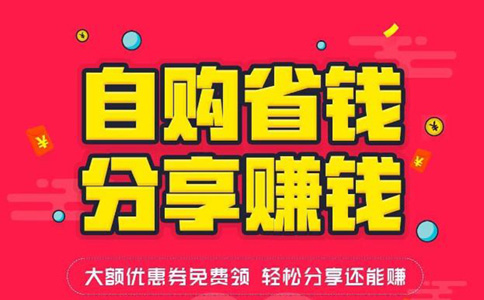 淘宝客导购<a href=https://www.bdiqw.com//www.bdiqw.com/t-1846.html target=