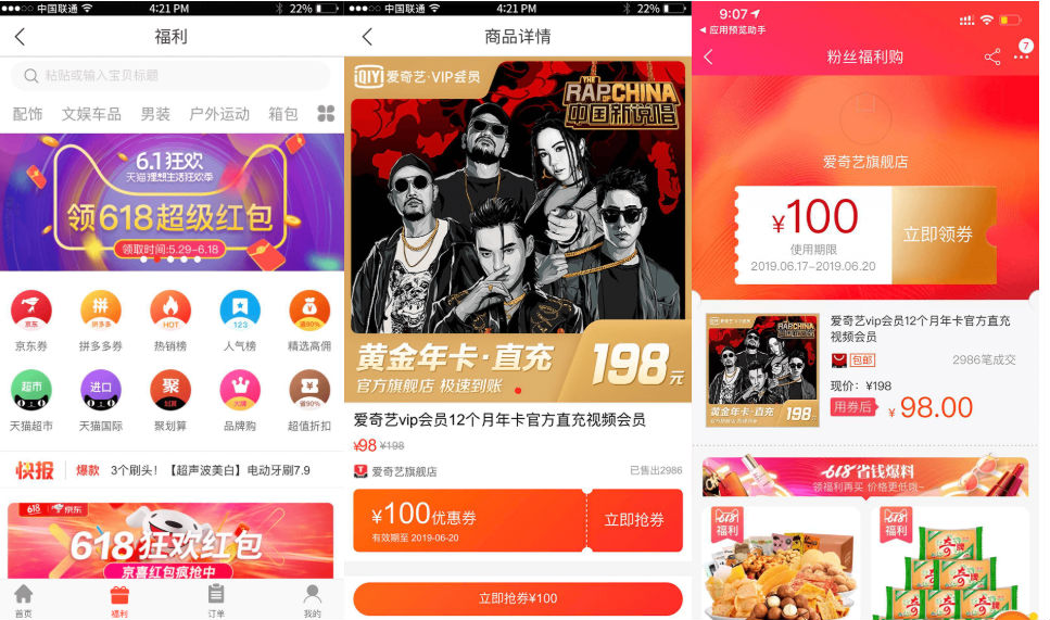 淘宝客导购app开发要多少钱？曲德曲教你自己完成淘宝客app制作