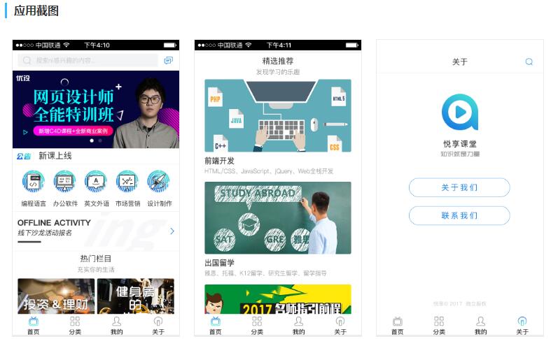 对教育app定制开发还在观望？曲德曲教你10分钟快速制作在线教育app