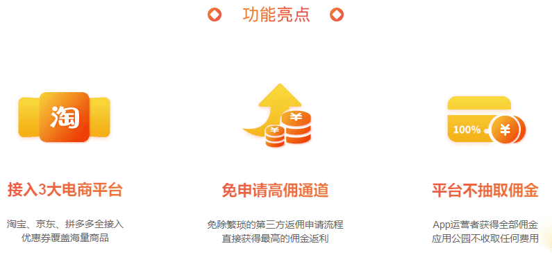 淘宝客app开发要多少钱？app开发皇冠登3出租专业公司推荐