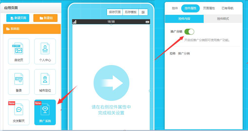 还不知道如何开发三级分销系统？曲德曲几个步骤就能搞定