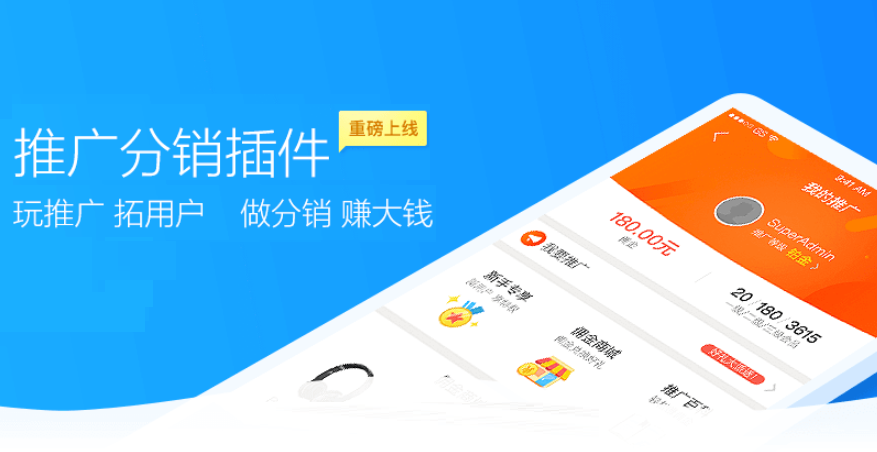 还不知道如何开发三级分销系统？曲德曲几个步骤就能搞定
