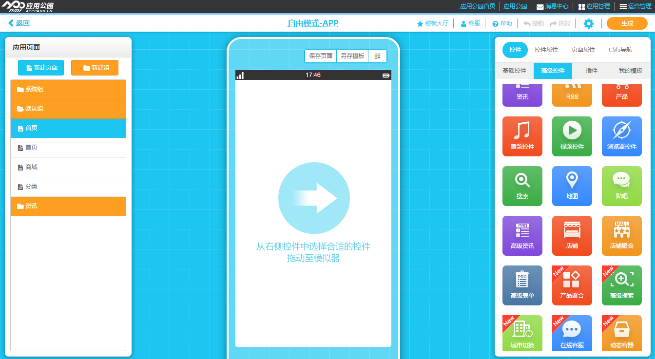 如何开发一个类似美团的手机app？<a href=https://www.bdiqw.com//www.bdiqw.com/t-1409.html target=