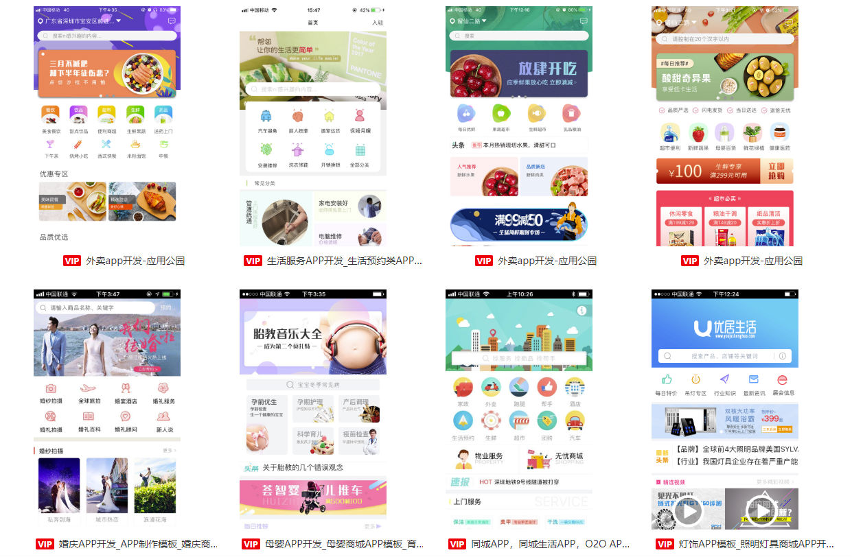 如何开发一个类似美团的手机app？美团app开发需要多少钱