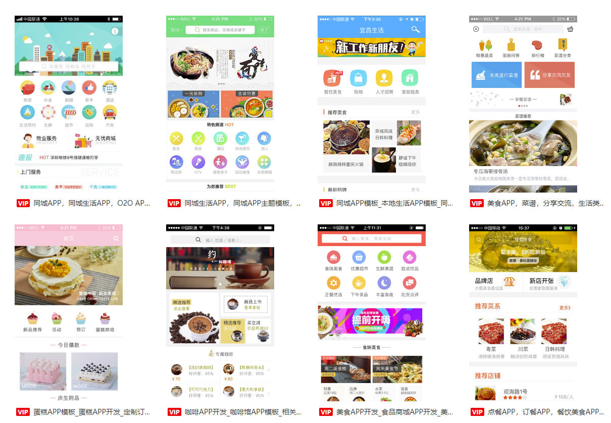 如何制作外卖app？曲德曲教你零编程外卖app开发，附app开发报价