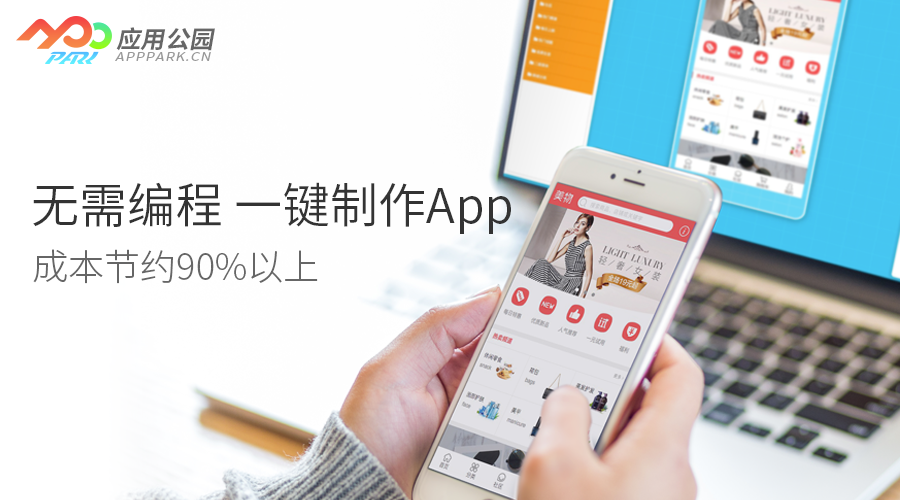 零基础如何完成iOS app开发？曲德曲免编程开发制作app，成本节约90%