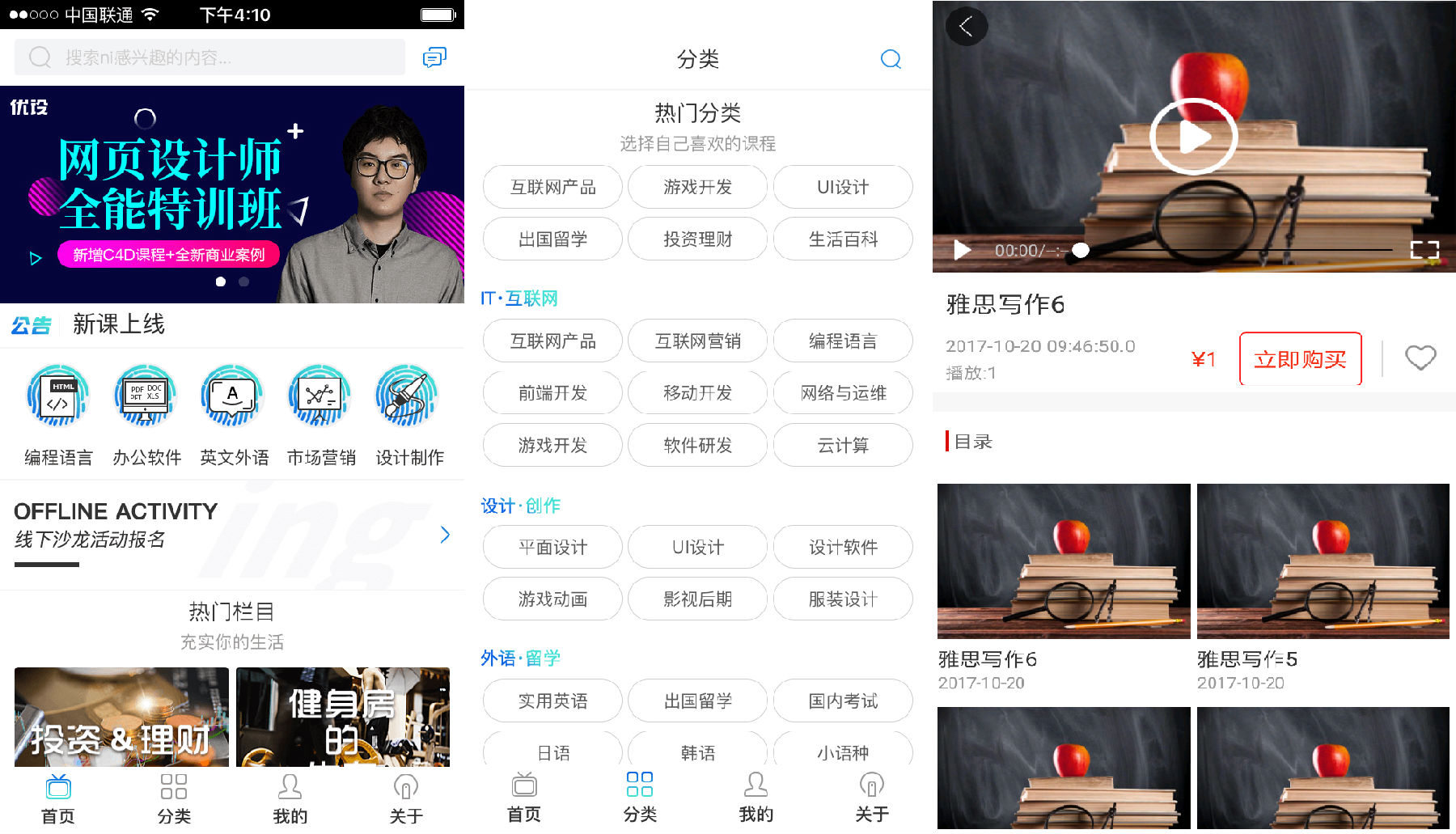 知识付费app开发多少钱？<a href=https://www.bdiqw.com//www.bdiqw.com/t-53876.html target=