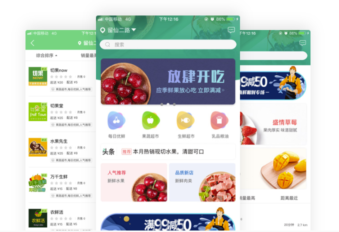 新零售时代，零售app开发、<a href=https://www.bdiqw.com//www.bdiqw.com/themedetail_108.html target=