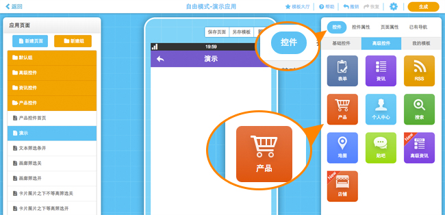 怎么开发app软件？<a href=https://www.bdiqw.com//www.bdiqw.com/t-854.html target=