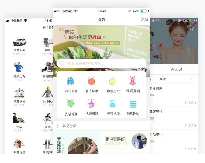 较新app开发报价：生活服务<a href=https://www.bdiqw.com//www.bdiqw.com/t-1846.html target=