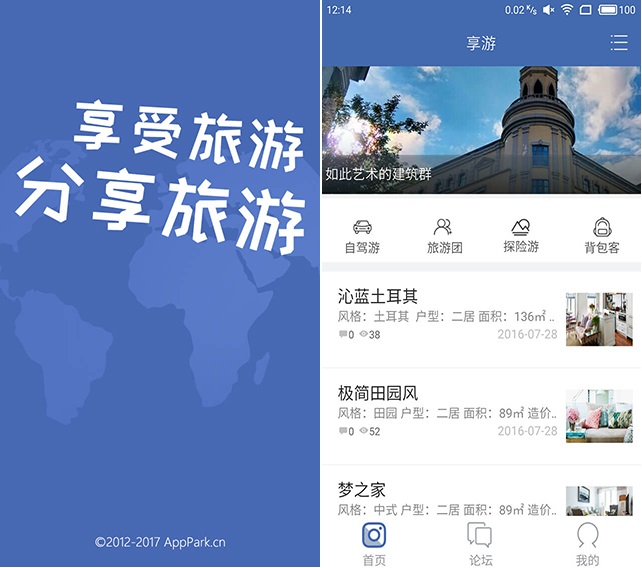 如何做旅游攻略？旅游app软件如何制作？旅游<a href=https://www.bdiqw.com//www.bdiqw.com/t-52344.html target=