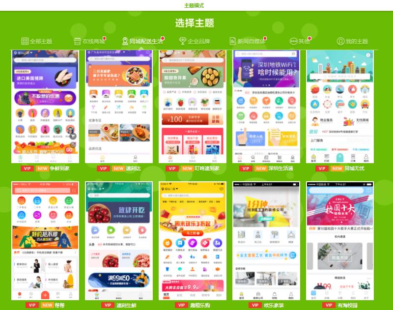 app开发公司