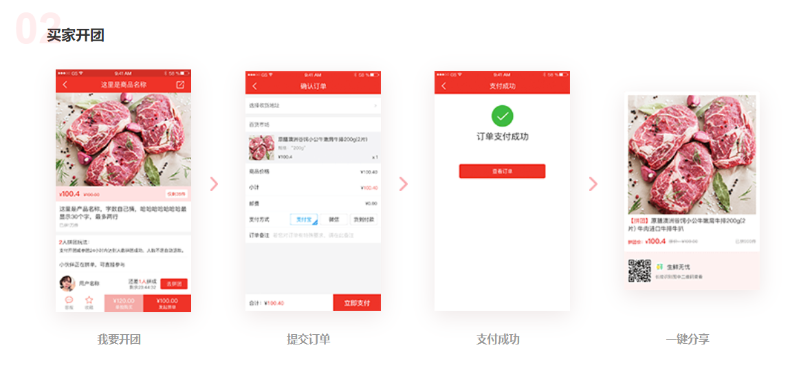多人拼团拼购<a href=https://www.bdiqw.com//www.bdiqw.com/t-1246.html target=