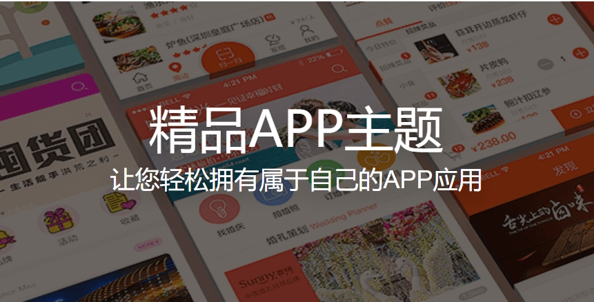 想快速开发app为何要选择曲德曲