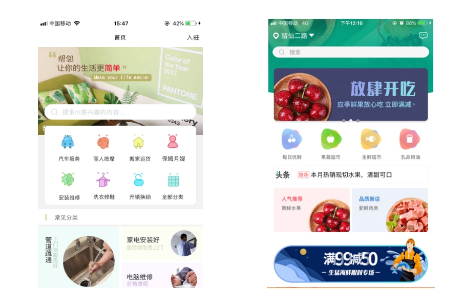 单店商城类app
