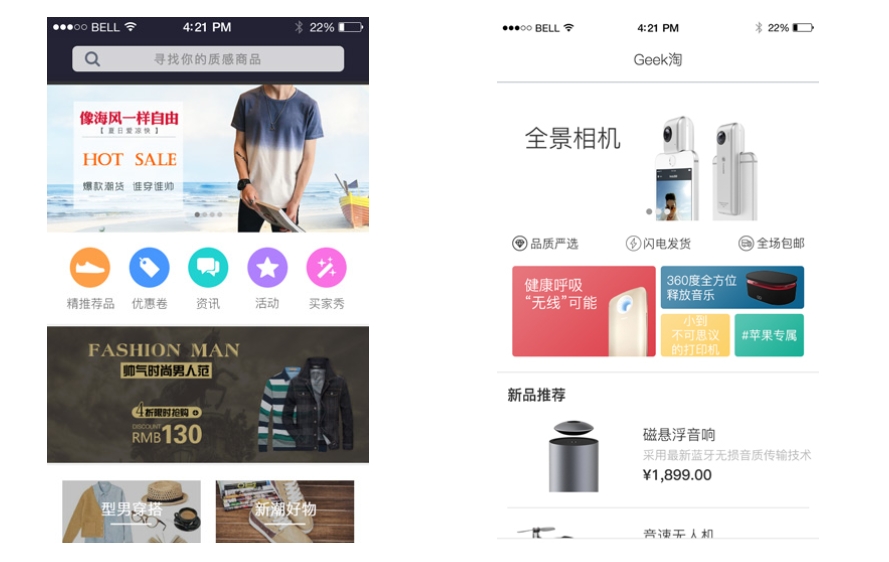 商城app应用开发公司