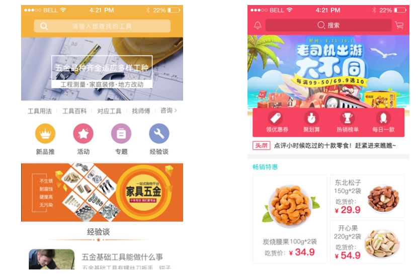 定制分销购物app开发