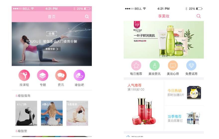 框架app开发流程