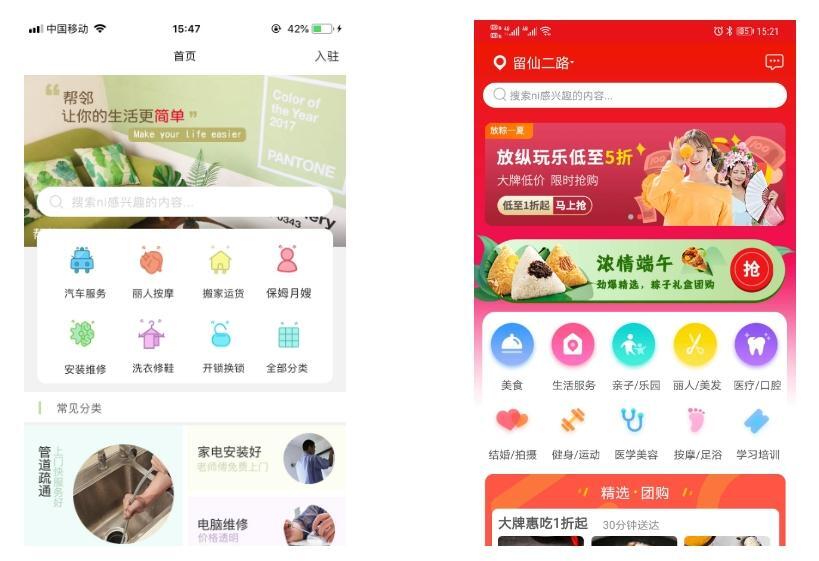 排号APP软件