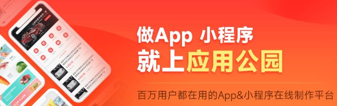 免费小程序开发工具
