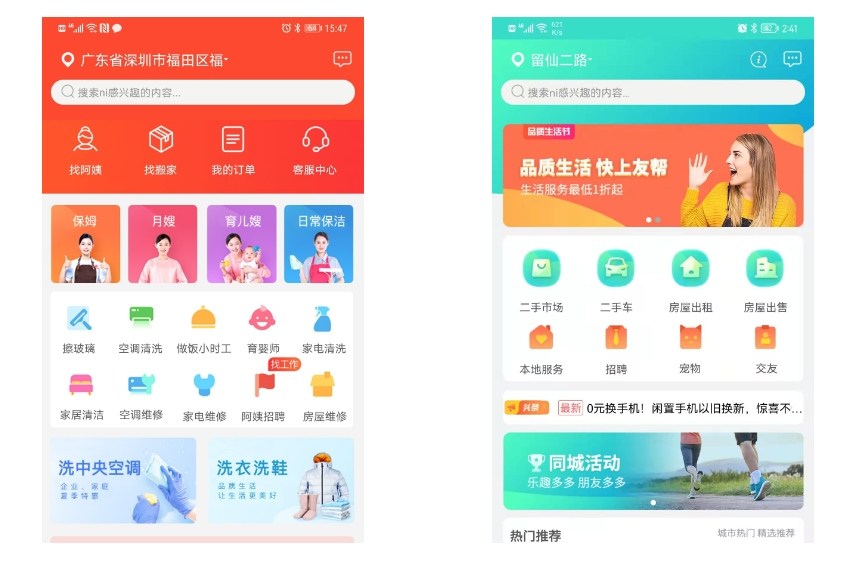 曲德曲平台助力APP快速开发上线