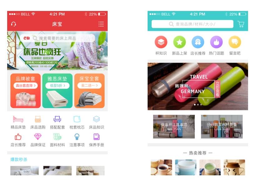 Android商城APP开发前的关键抉择分析