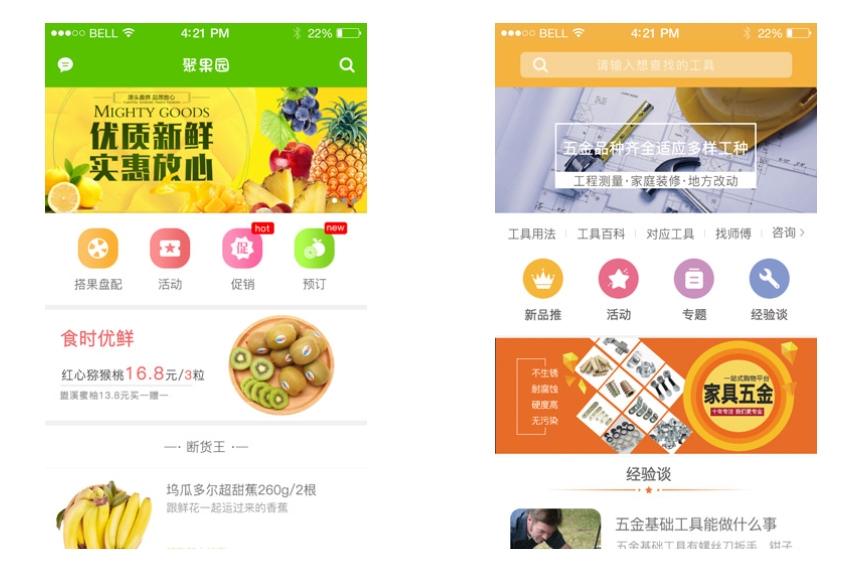 商城APP开发项目管理_从启动到上线