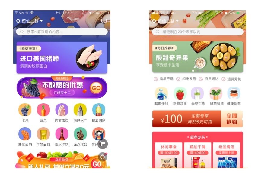 商城APP开发:质量为王的制胜之道