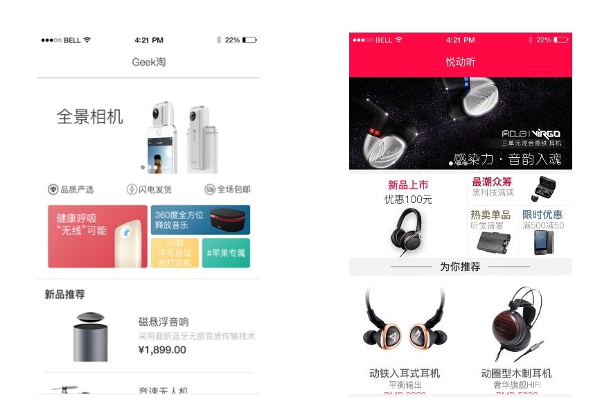 商城APP开发:直播功能为何成为新宠?