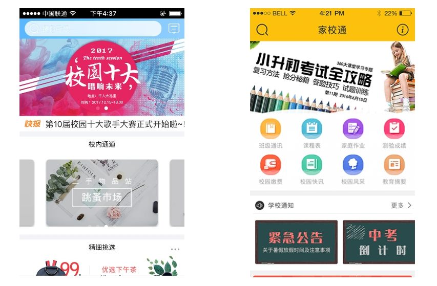 教育App开发公司_为未来学习赋能